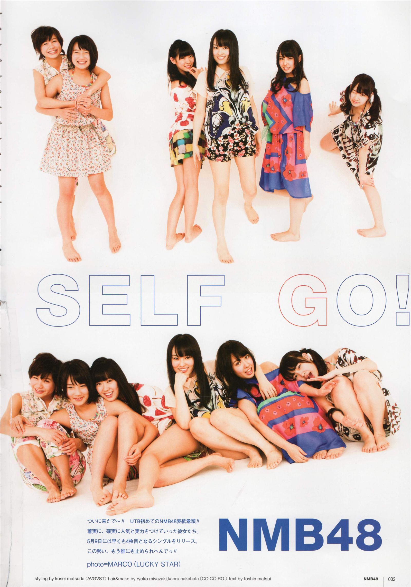 吉川友 倉持明日香 小松彩夏 浦野一美 真野惠里菜 日本美女写真